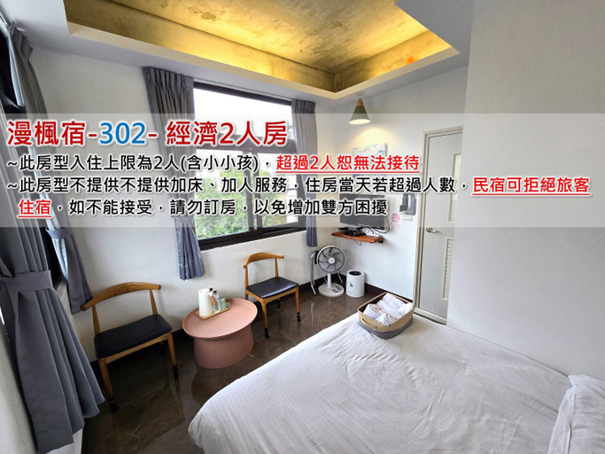 Others 3, Red Rose B&B漫楓宿民宿 桃園市民宿110號, Taoyuan