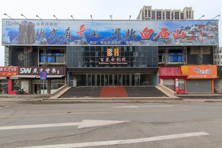 Others 2, Baoding Jingxiu·BaoDing Railway Station·, Baoding