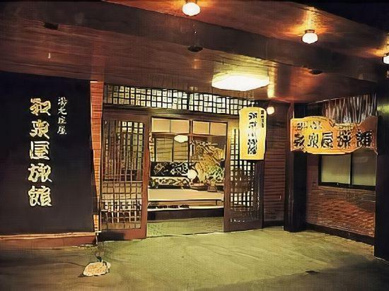2, Izumiya Ryokan, Uonuma