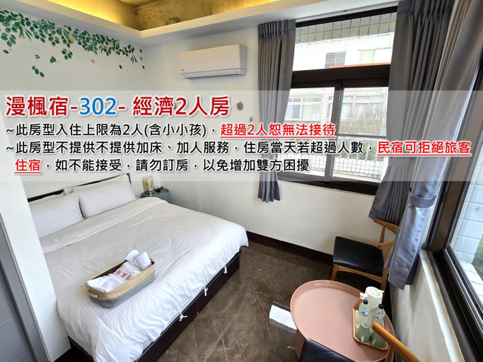 Others 4, Red Rose B&B漫楓宿民宿 桃園市民宿110號, Taoyuan