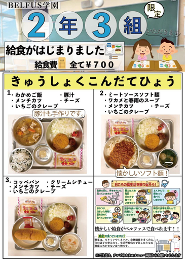 Food & Drinks 4, ホテルベルファス, Kōriyama