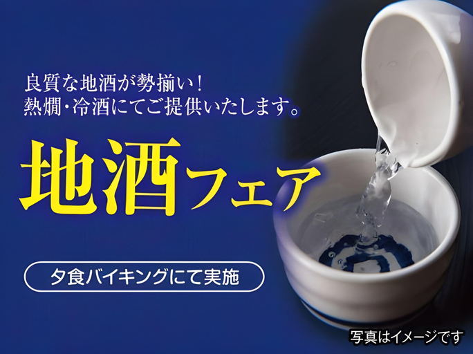Food & Drinks 3, Shirakabako View Hotel, Nagawa