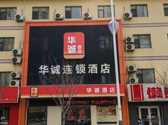 Others 4, Huacheng Hotel, Linyi