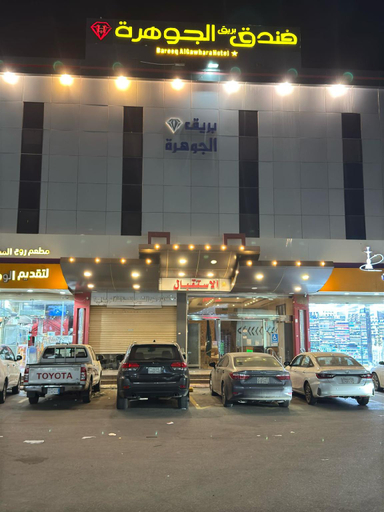 Exterior & Views 5, Bareeq Al Jawhara Hotel