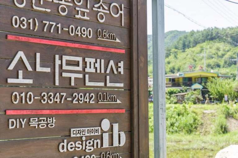 Others 1, Yangpyeong Sonamu Pension, Hongcheon