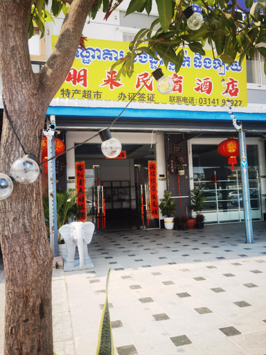 Penglai, Dangkao