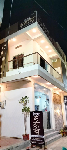 Exterior & Views 1, Hotel Rudraksh, Ujjain