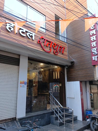Exterior & Views 1, Hotel Satyug Ujjain, Ujjain