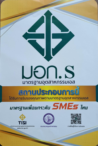 Others 5, At Home Suanphung, Suan Phung