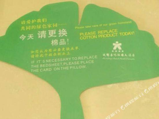 Others 5, Himalaya Grand Hotel, Chengdu