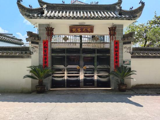 Others 3, Yue Ke Home (Huangshan High Speed Railway North Station), Huangshan