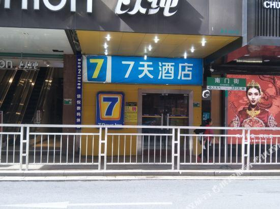 4, 7 Days Inn, Qingyuan