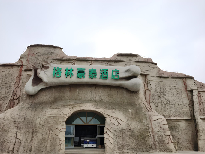 Others 2, Green Tree Inn Express Xinjiang Karamay Orku Ghost Town Scenic Spot, Karamay