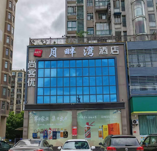 Others 5, Thank Inn Hubei Ezhou Echeng District High-speed Railway Station, Ezhou