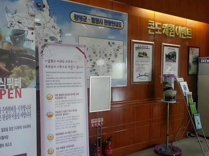 Public Area 2, Il Sung Bugok Spa Resort, Changnyeong