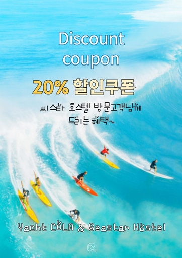 Others 3, yeosu ssiseutahoseutel, Yeosu