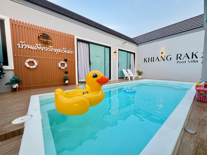 Sport & Beauty 4, เคียงรักพูลวิลล่าเชียงคาน-KhiangRak Pool Villa ChiangKhan, Chiang Khan