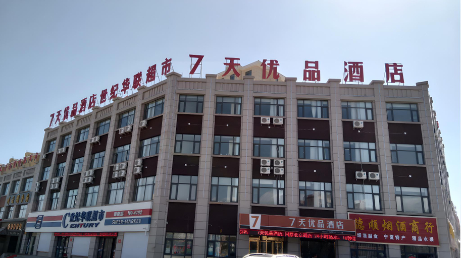 Others 5, 7 Days Premium·Guyuan Beijing Road, Guyuan