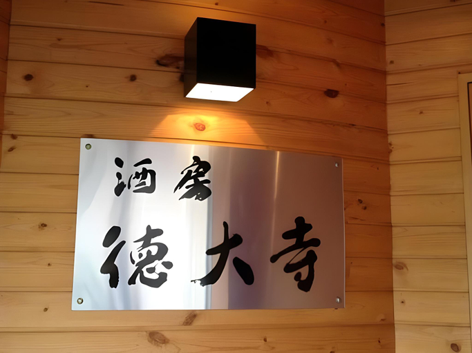 Others 5, Hirosaki Ekimae Hotel, Hirosaki