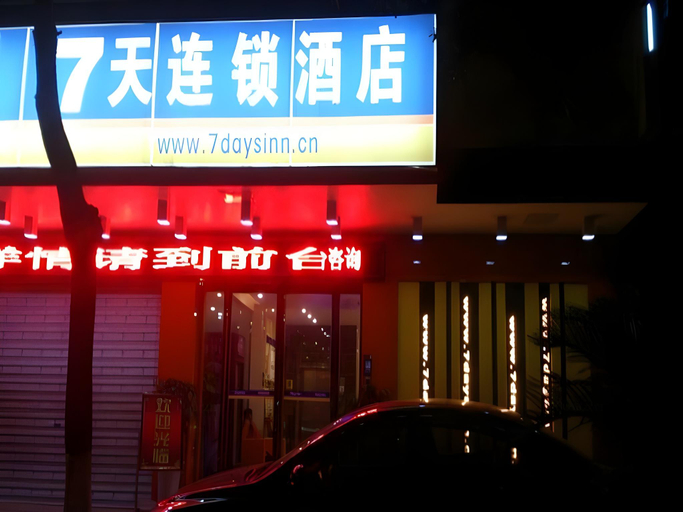 Exterior & Views 4, 7 Days Inn Chenzhou West High-Speed Railway Station, Chenzhou