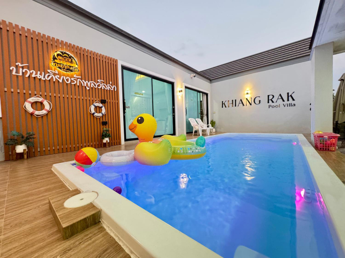 Sport & Beauty 5, เคียงรักพูลวิลล่าเชียงคาน-KhiangRak Pool Villa ChiangKhan, Chiang Khan