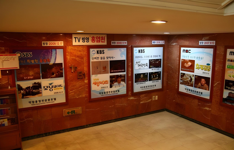 Food & Drinks 3, Yakam Tourist Hongyumchon Hotel, Gimpo