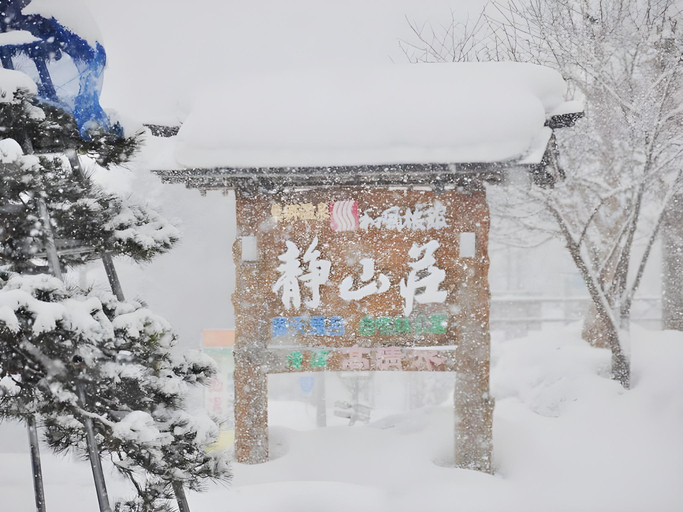 Others 5, Sugo Onsen Seizanso, Yokote