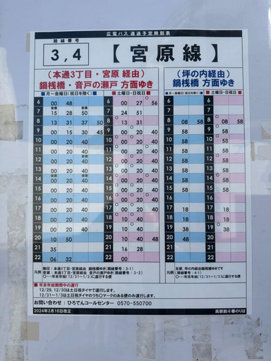 Others 5, 猫と泊まれる宿にゃんstay, Kure