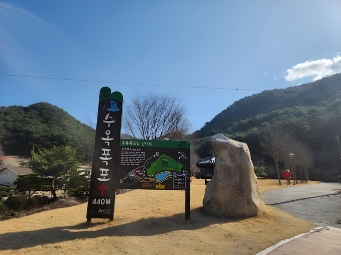 Others 4, Goesan Joryeong Pension, Chungju