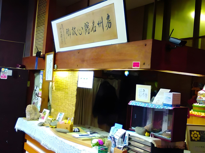 Food & Drinks 4, Kajiya Ryokan, Futtsu