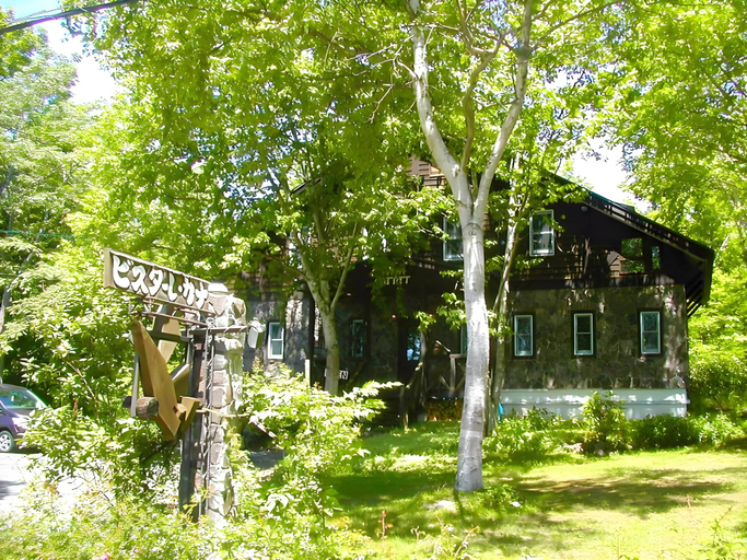 Exterior & Views 1, Bistare Kana Guest House, Niseko