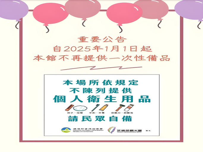 Others 2, Nibao, Yilan