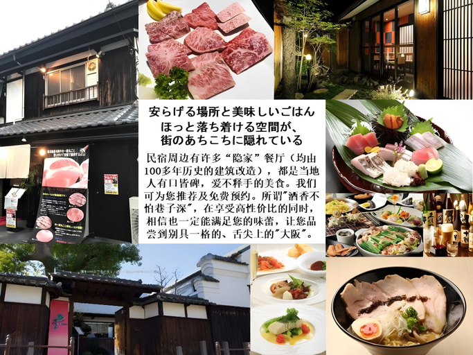 Food & Drinks 5, Japanese style guesthouse Shukuhonjin gamo, Osaka