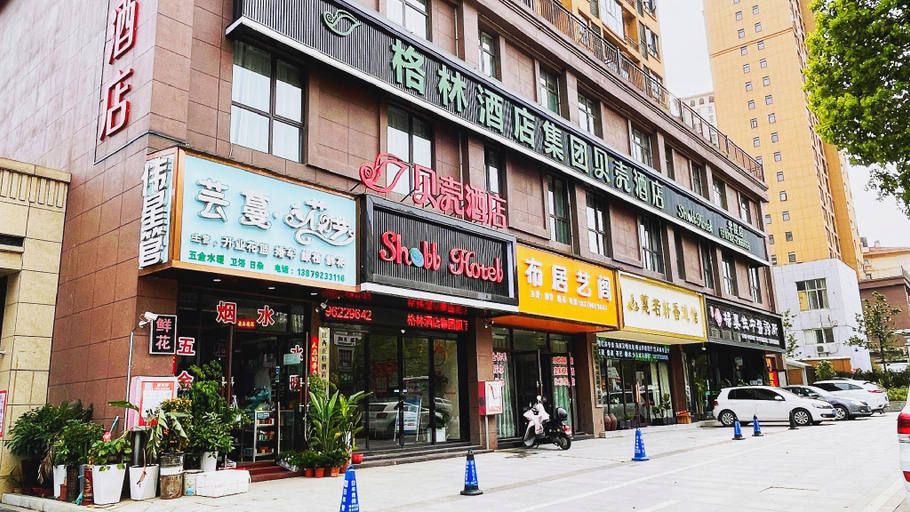 Others 5, Shell Hotel Jiangxi Jiujiang City Jiujiang College, Jiujiang