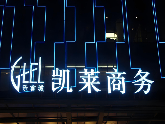 Exterior & Views 1, Gtel Rock City Qingdao Hotel, Qingdao