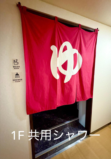 Others 5, 民泊 & 人力車 Murakami International, Kishiwada