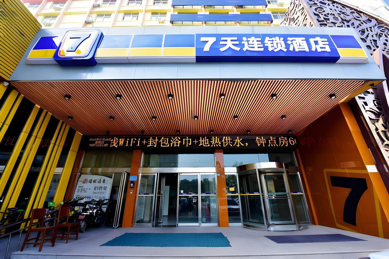 Exterior & Views 5, 7Days Inn Kaifeng Gulou Square Xueyuanmen , Kaifeng