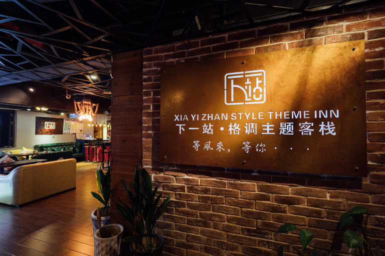 Public Area 2, Xia Yi Zhan Style Theme Inn, Zhangjiajie