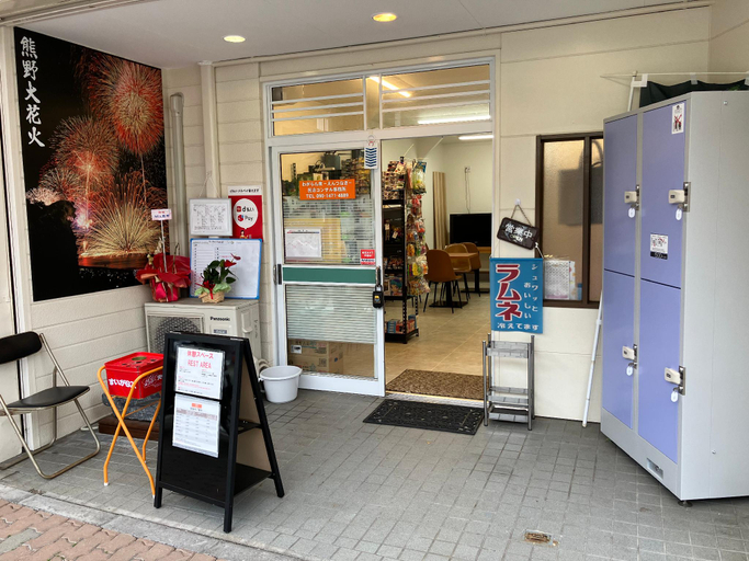 Food & Drinks 5, Wagaran-ya -Entsunagi-, Kumano