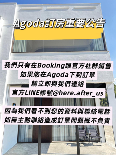 Exterior & Views, Here after us, Miaoli