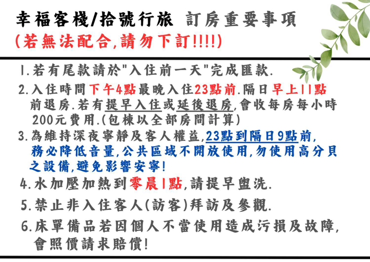 Others 4, 拾號行旅民宿, Changhua