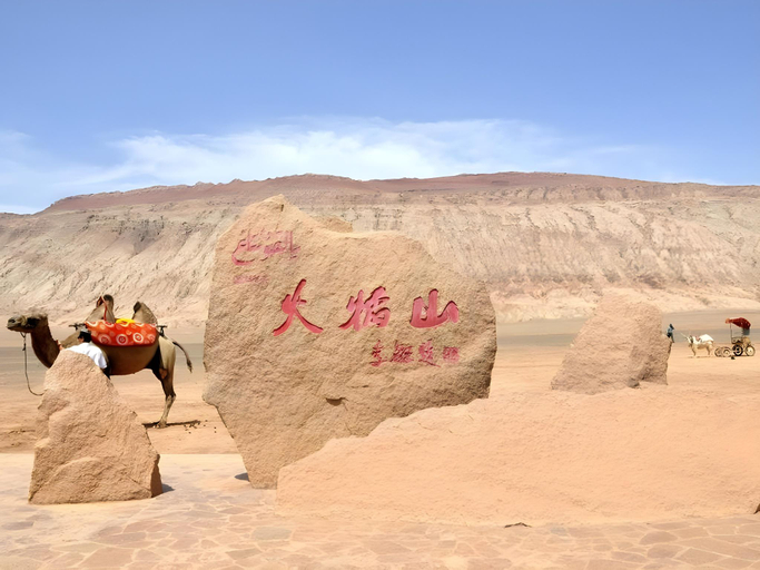 Others 4, Jinjiang Inn Style Turpan Qingnian Road, Turfan