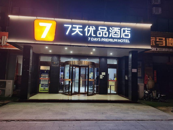 Exterior & Views, 7 Days Premium·Shan Country Fortune Square, Heze