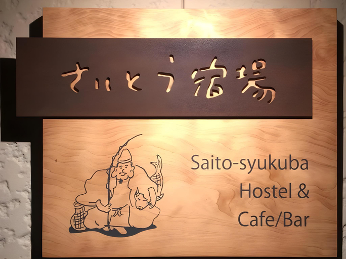Sport & Beauty 3, Saitosyukuba, Higashisonogi