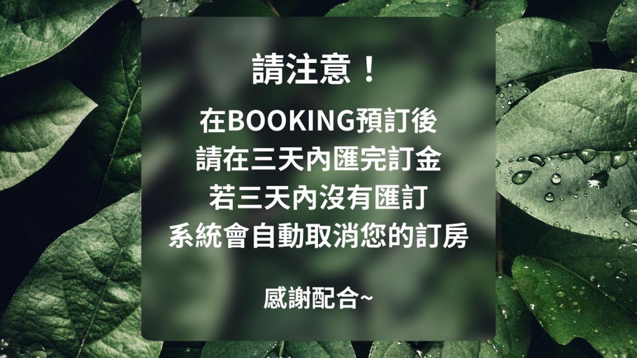 Others 5, Taringkuan Hostel, Nantou