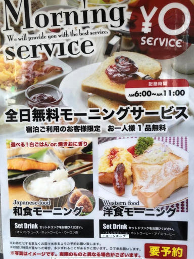 Food & Drinks, Alohain Yonago, Sakaiminato