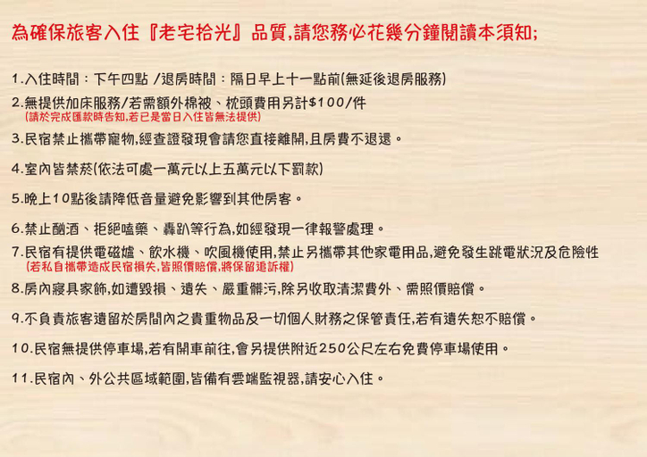 Others 3, 老宅拾光Lao Shih Kuang-預訂後聯繫才會保留, Tainan