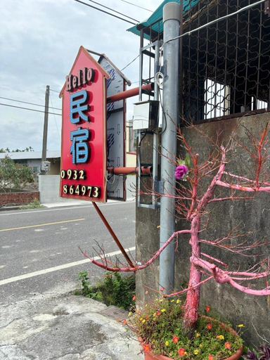 Others 2, Hello, Pingtung