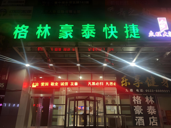 Others 5, Green Tree Inn Zibo Yiyuan County Lushan Road, Zibo