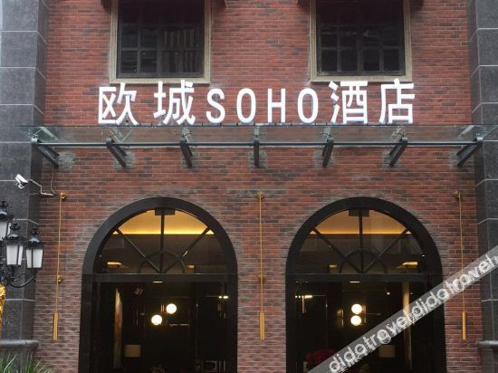 Others 4, Oucheng Soho Hotel, Ziyang